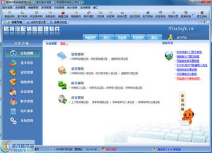 易特汽配銷售管理軟件界面預(yù)覽與軟件開(kāi)發(fā)介紹