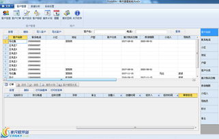 易豪建材家具銷售管理軟件界面預覽